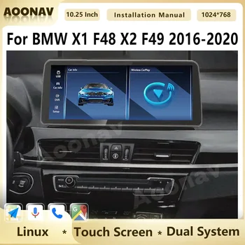10.25 dyuymli avtomobil radiosi X1 F48 X2 F49 2016-2020 Dual tizimi GPS navigatsiya Linux Android avtomatik simsiz Carplay Bosh birligi uchun