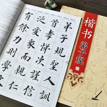 Brush kalligrafiya Copybook muntazam skript rasmiy skript nusxa ko'chirish Notebook Running skript ming-belgilar klassik Copybook