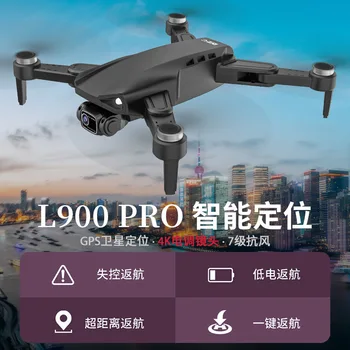 Ko'tarar UAV L900pro Professional 4K Hd havo fotografiya samolyot cho'tkasi Gps to'rt o'qi masofadan nazorat qilish samolyot 1.2 km Pilotsiz samolyotlar